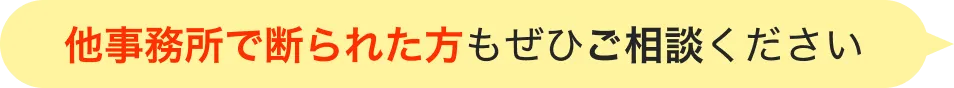 無料相談専用ダイヤル