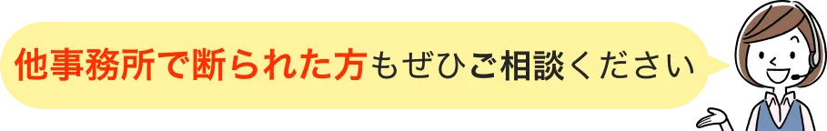 無料相談専用ダイヤル
