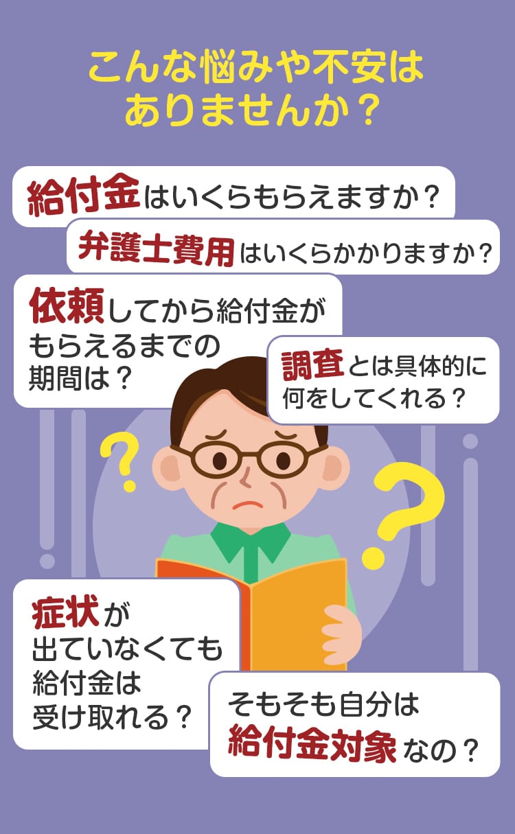 こんな悩みや不安はありませんか？